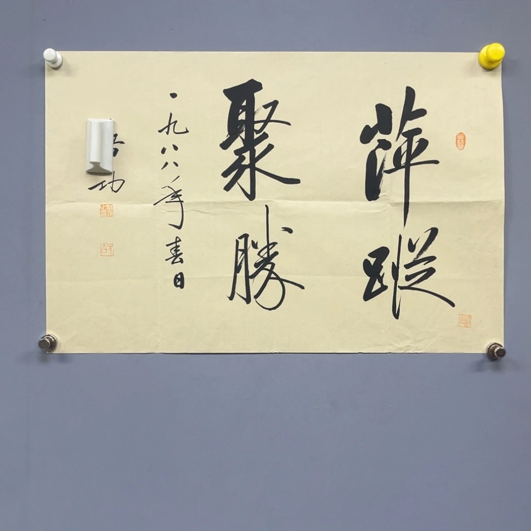 库存作品清理低价可得