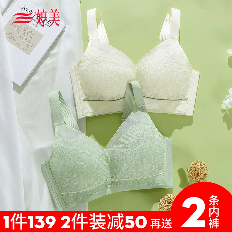 婷美【第四代升级版】大胸显小透气薄上托无钢圈防垂收副乳文胸2174
