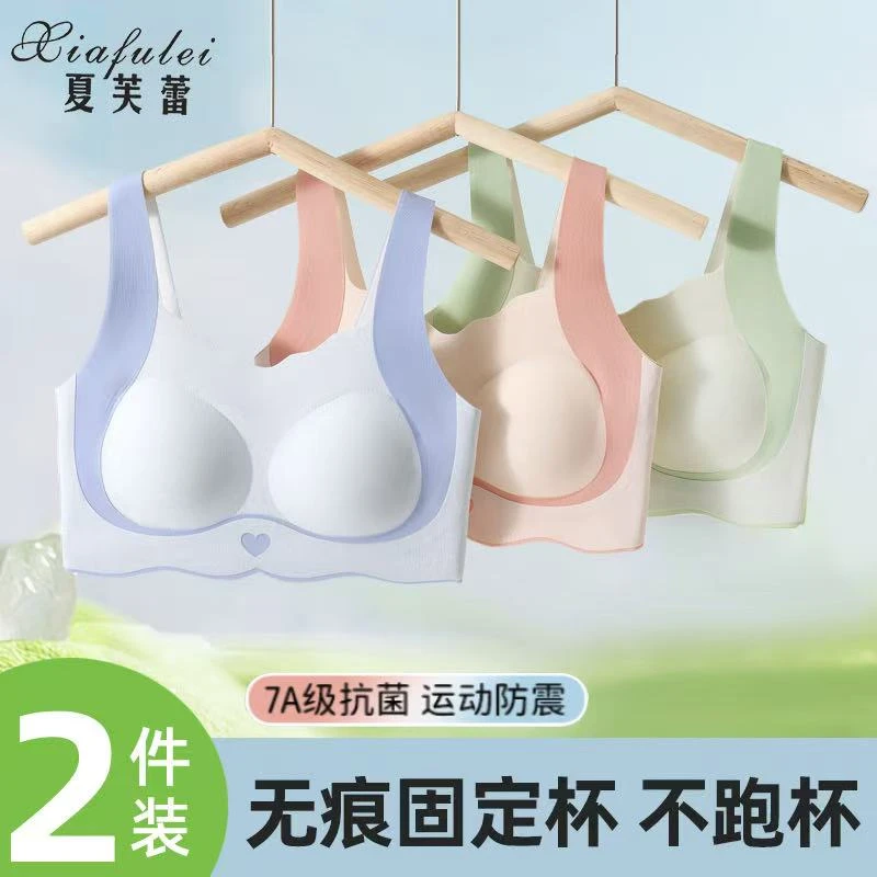 【2件装】8-18岁少女内衣女孩冰丝无痕初高中生固定杯垫发育期文胸
