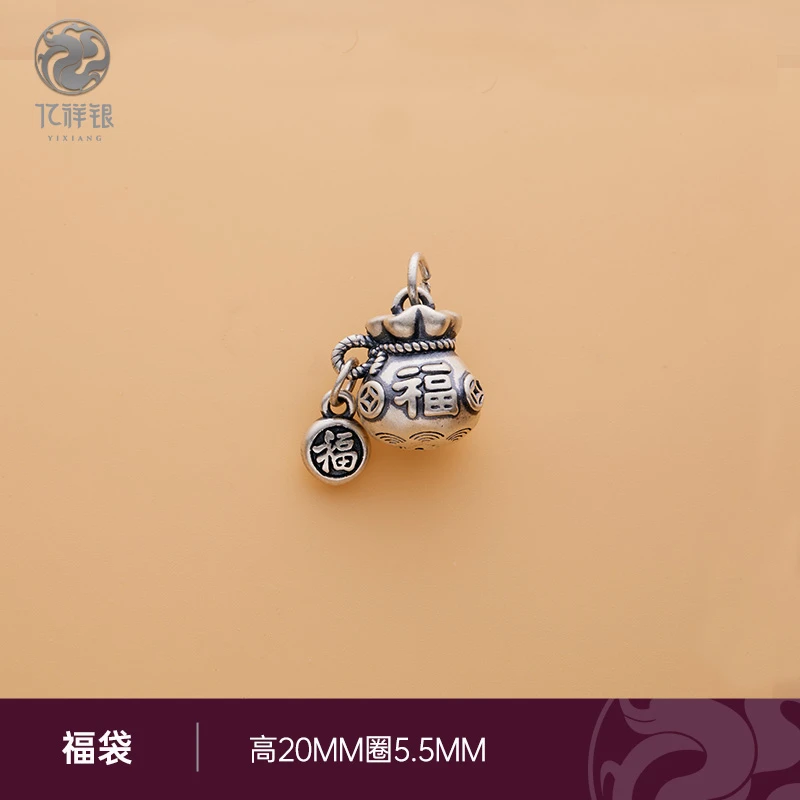 足银珐琅银制品 999吊坠福袋平安纯银坠子手机挂件氛围感礼物