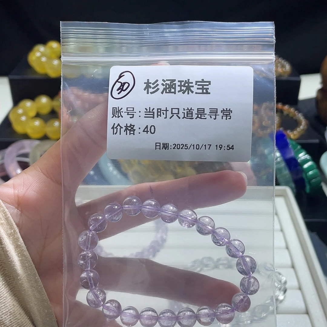 水晶手链未镶嵌手串