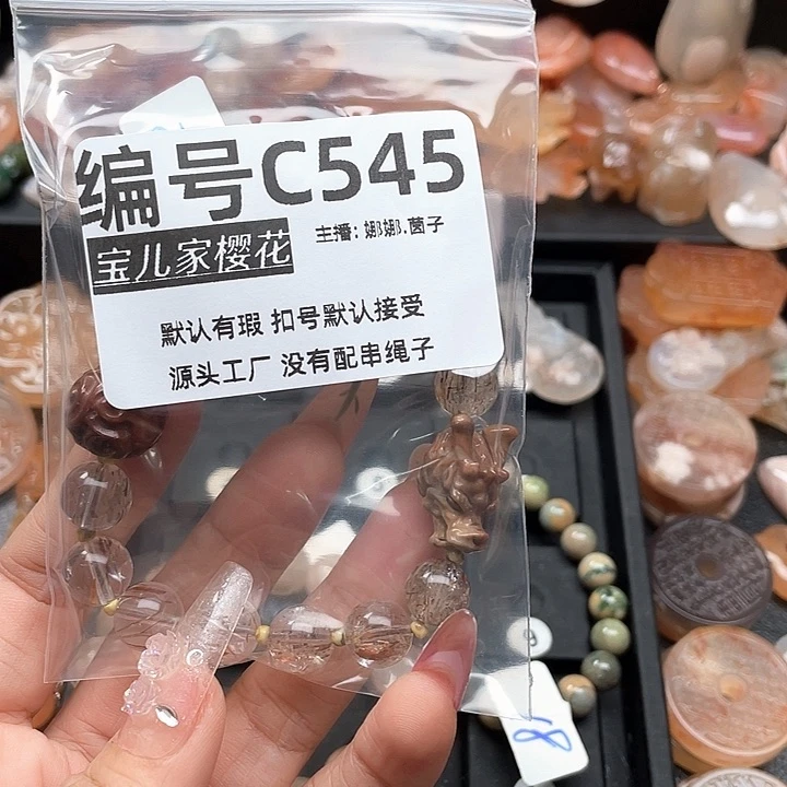 合金颈饰玛瑙/玉髓星***