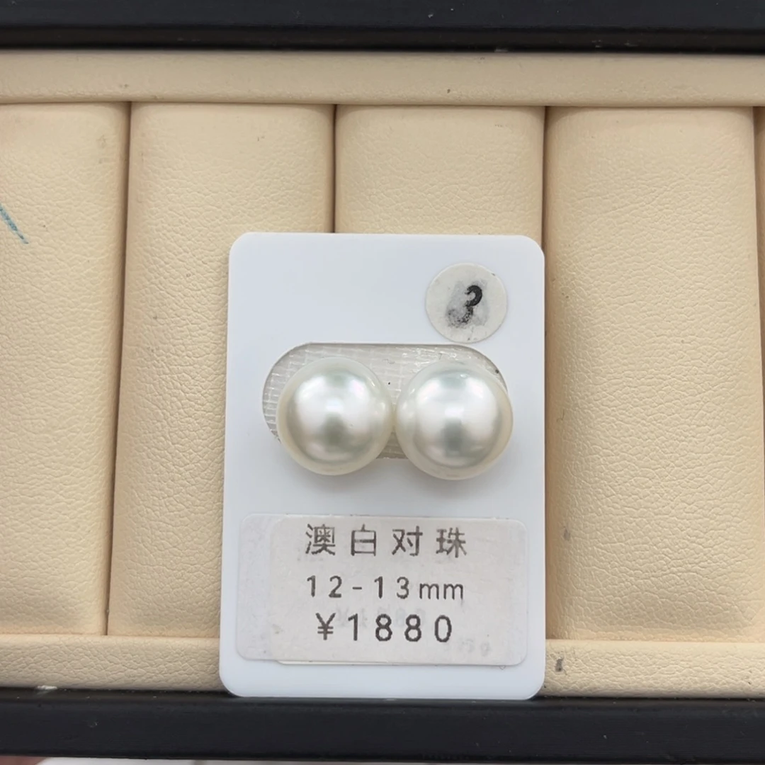 未镶嵌裸珠定制海水珍珠澳白12-13