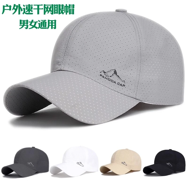薄款速干防晒帽子春夏季男网眼透气遮阳帽跑步运动旅游户外鸭舌帽