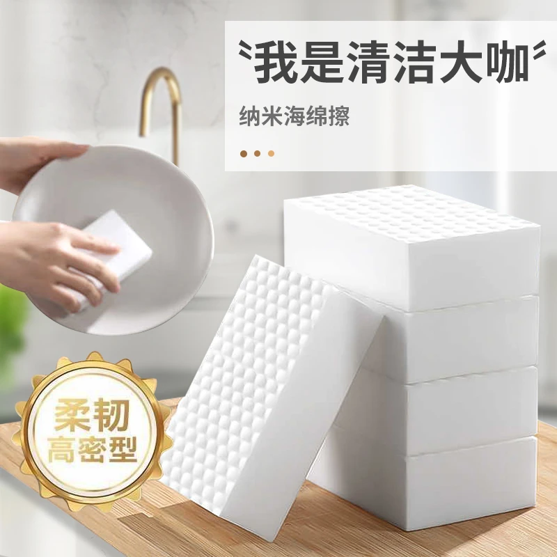压缩高密度海绵擦多功能适用洗碗刷锅布家庭清洁魔力擦洗车擦鞋棉