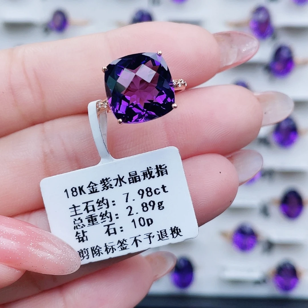 18K金镶嵌戒指紫晶
