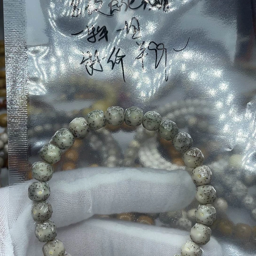 手串星月菩提体验款8改玉化