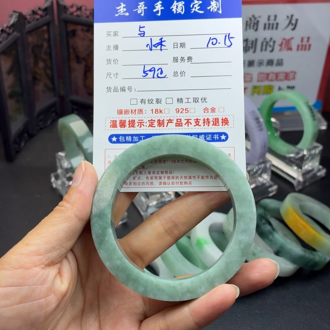 与****定制翡翠未镶嵌手镯