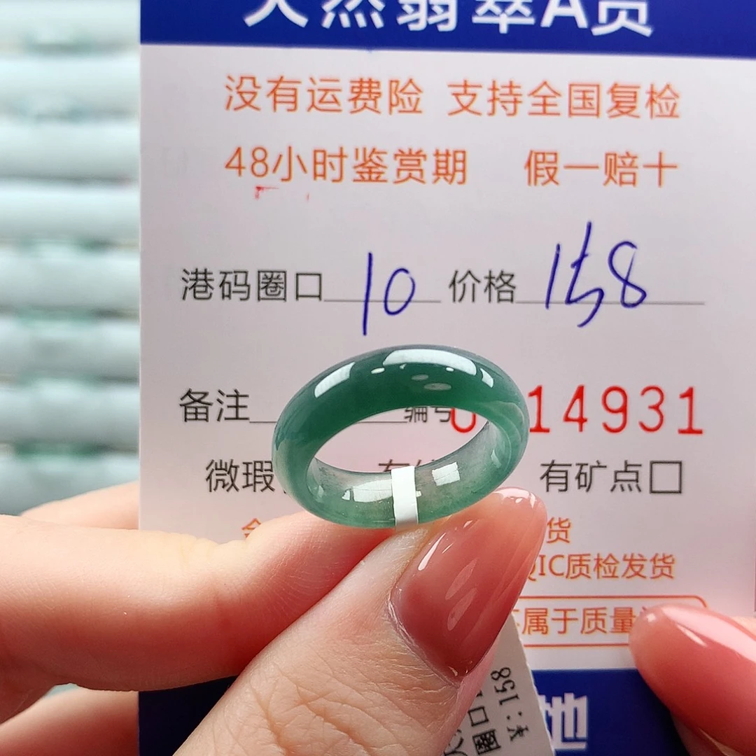 翡翠未镶嵌戒指翡翠