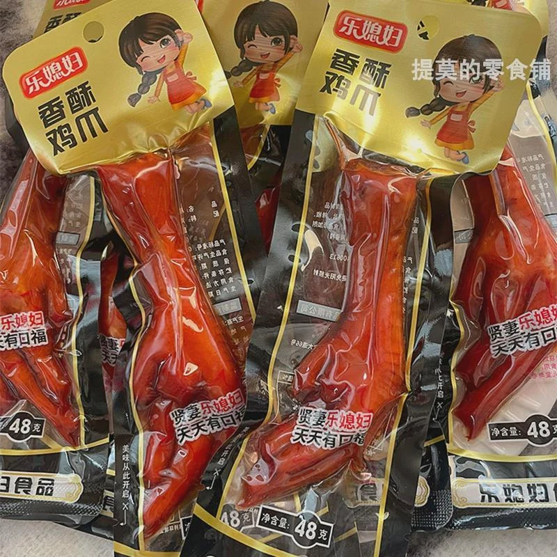 乐媳妇多味凤爪泡椒山椒味鸡爪45g大克重卤味鸡脚即食休闲零食