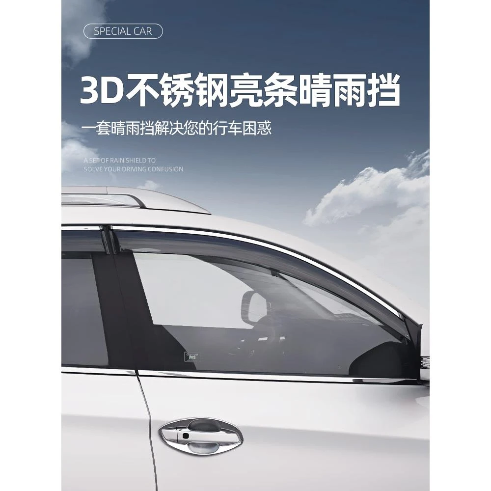 专用于丰田威兰达晴雨挡新款专用挡雨板车窗雨眉汽车用品改装配件