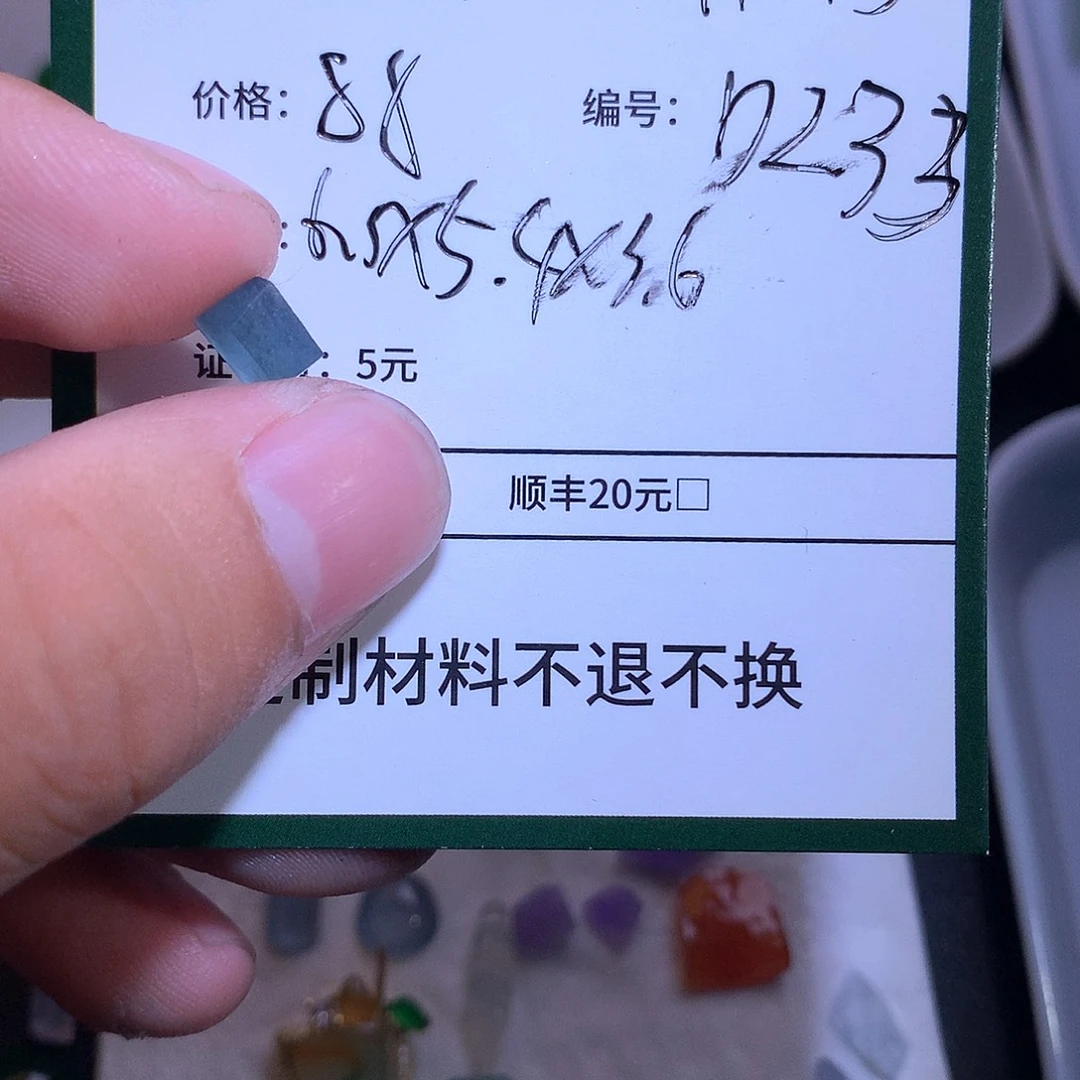 绝***夜定制翡翠未镶嵌材料