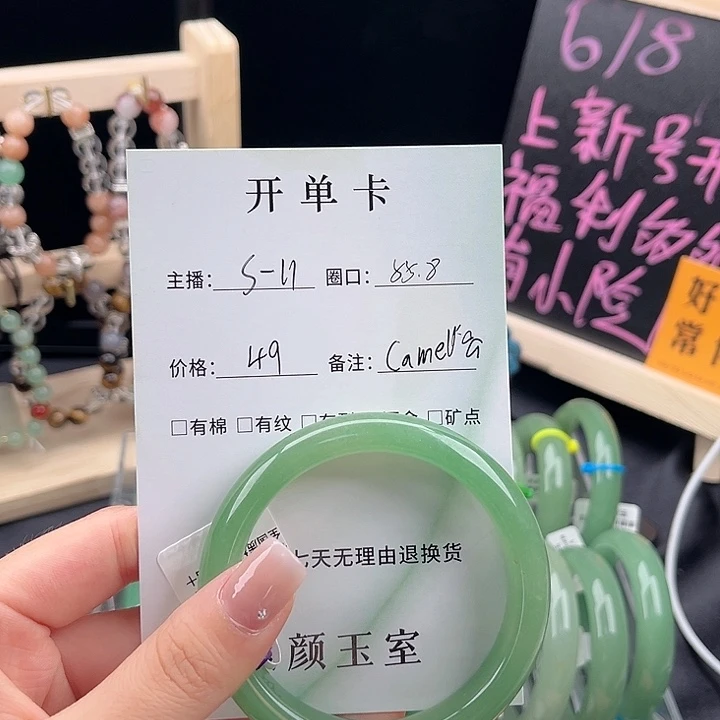 东陵石手镯未镶嵌C****?