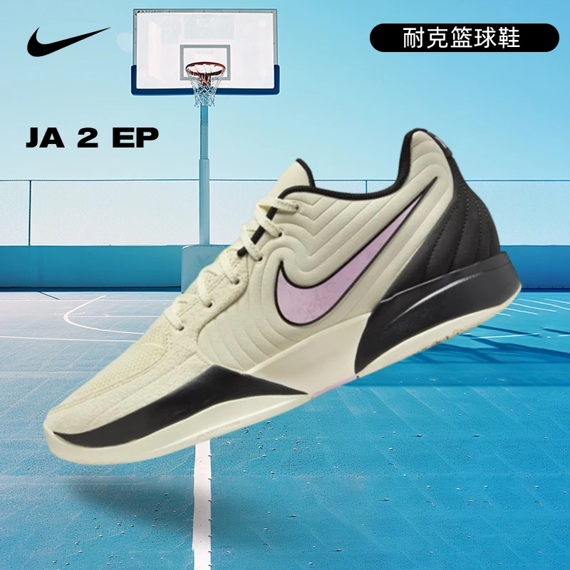 【商城】Nike耐克男鞋莫兰特2代运动场上实战篮球鞋FD7327-100