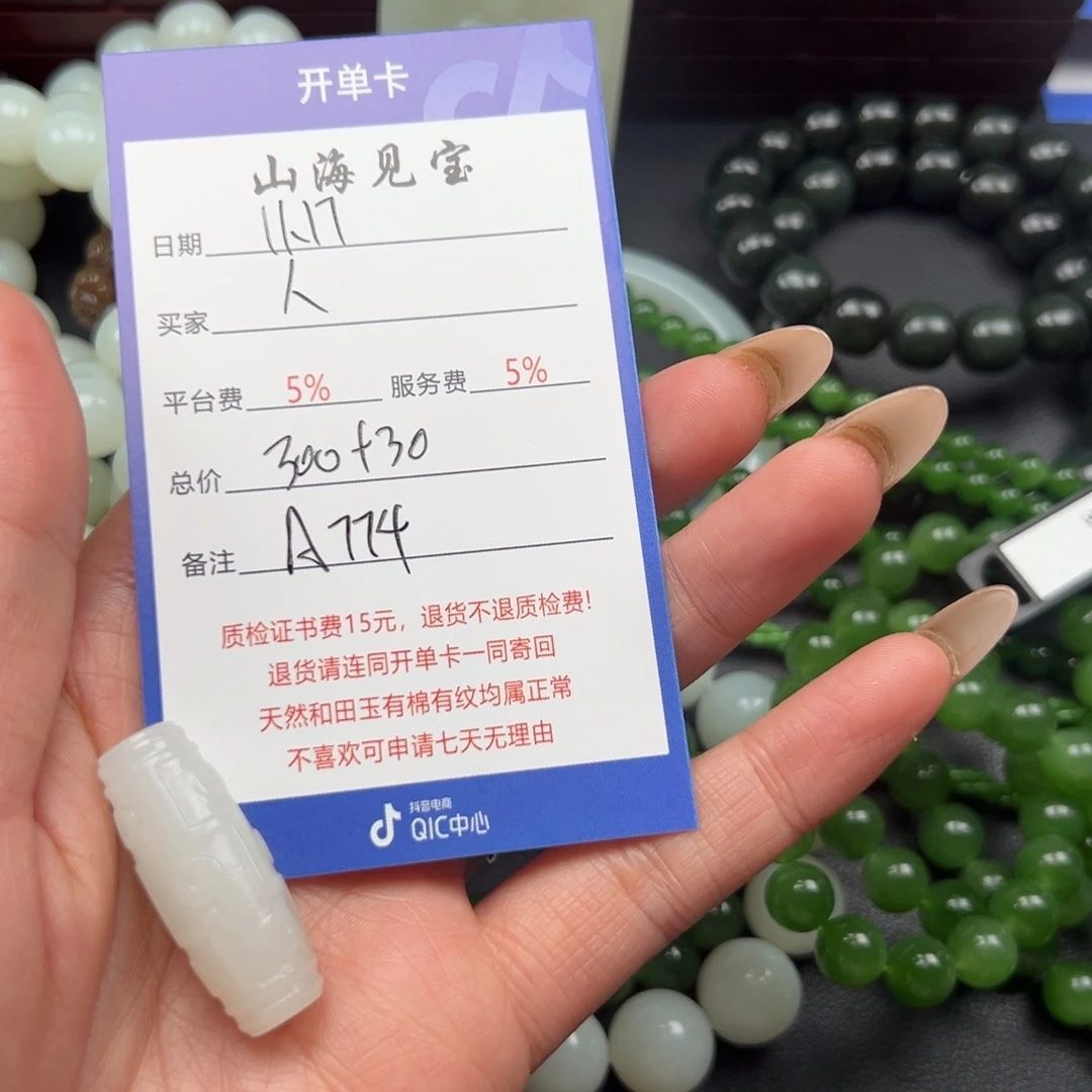 未镶嵌戒指和田玉人**客