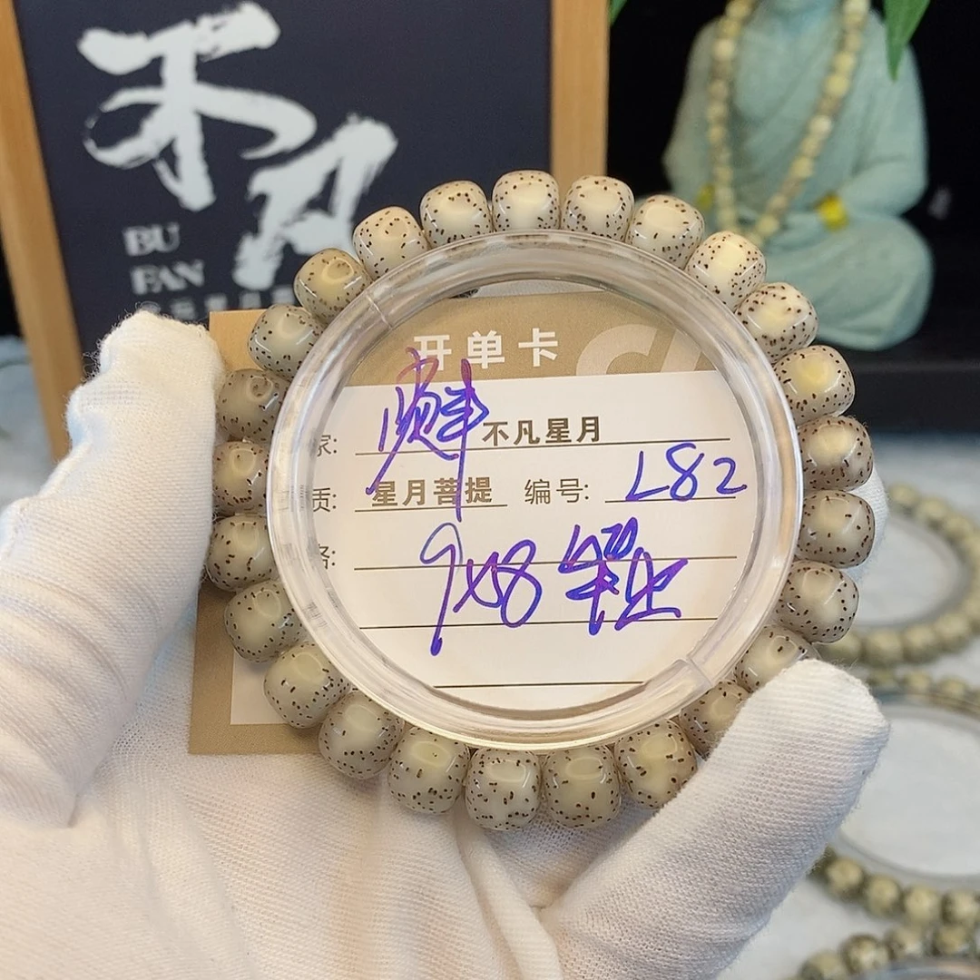 吊坠星月菩提88888L82