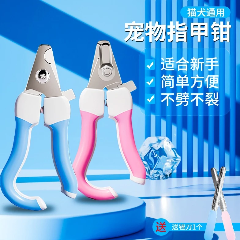 猫咪指甲剪半月孔指甲刀狗狗指甲钳剪指甲神器新手用剪刀宠物用品
