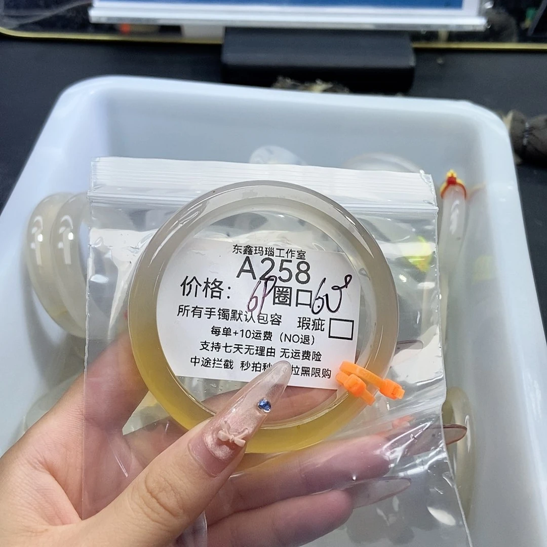 手镯玛瑙/玉髓未镶嵌爆***丸258