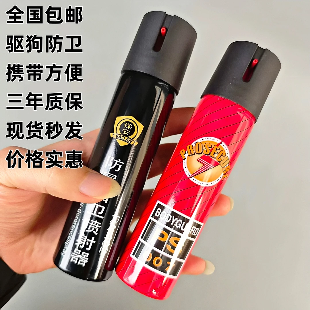 【超值】户外旅行露营必备驱狗喷瓶辣椒防身喷防狼驱熊喷雾神器