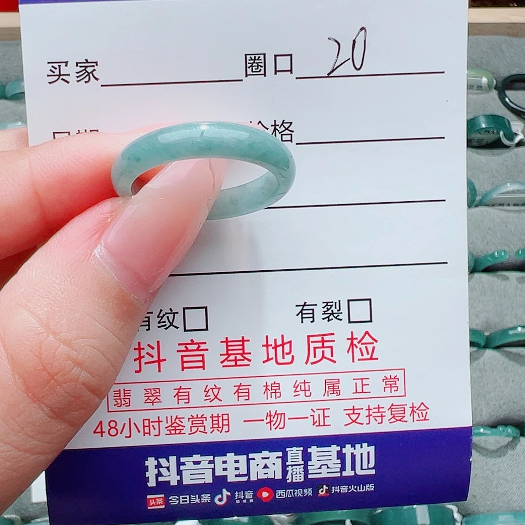翡翠未镶嵌戒指翡翠