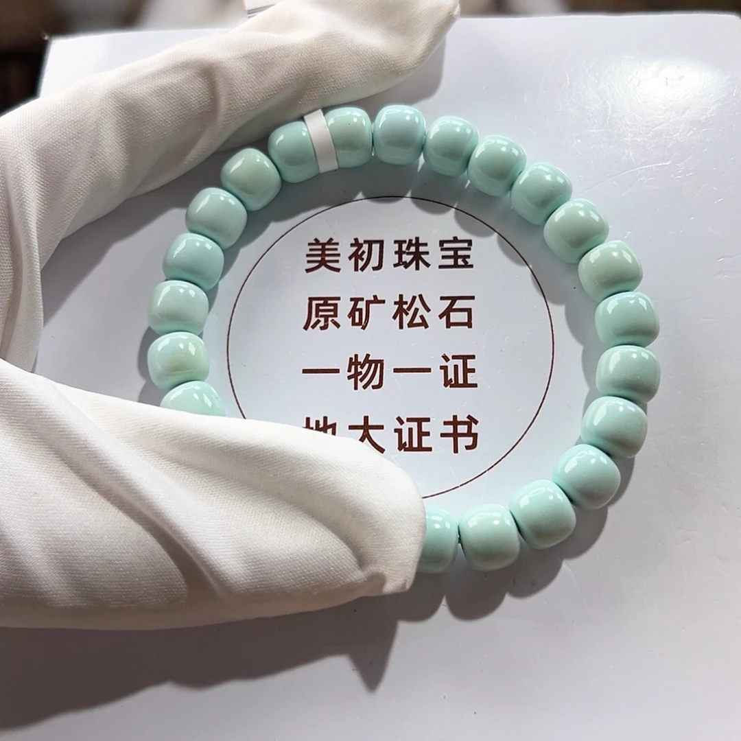 绿松石未镶嵌18果冻料老型单圈卡9+