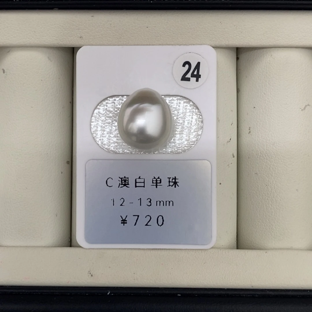 定制海水珍珠未镶嵌裸珠缎绸光澳白12-13mm