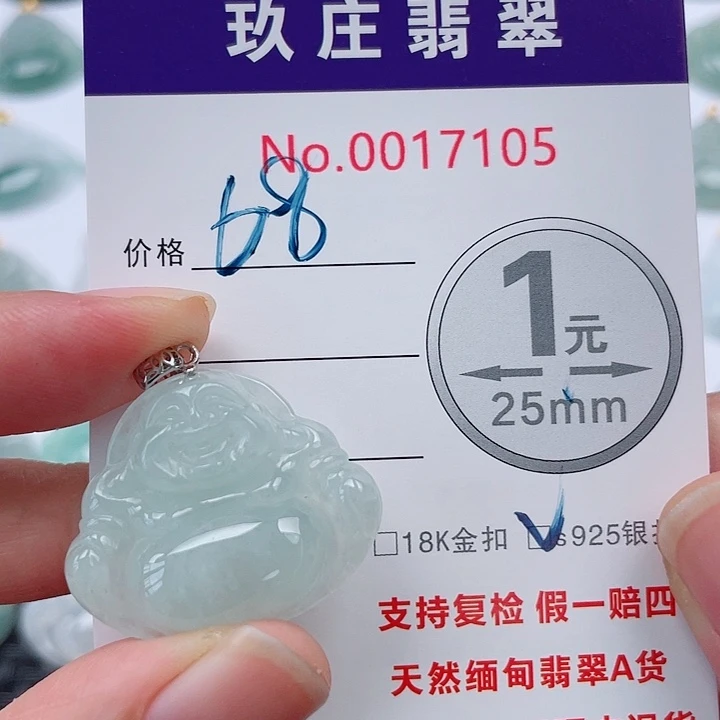 翡翠未镶嵌吊坠(不含链)