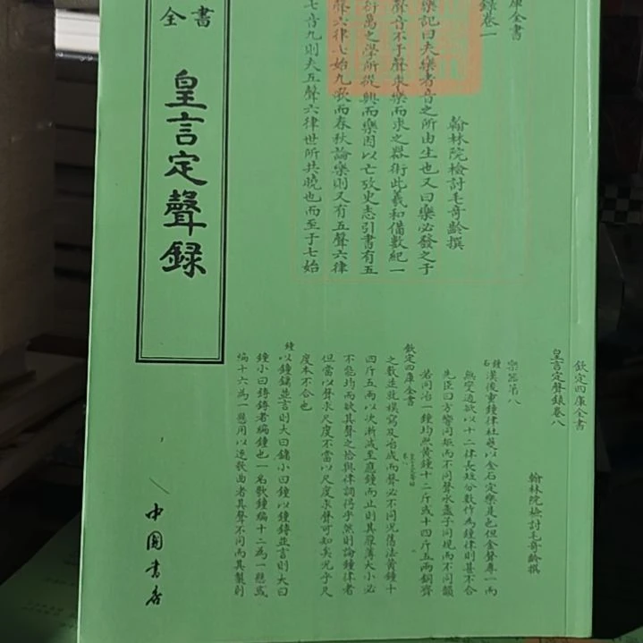 皇言平装库存书微瑕介意勿拍