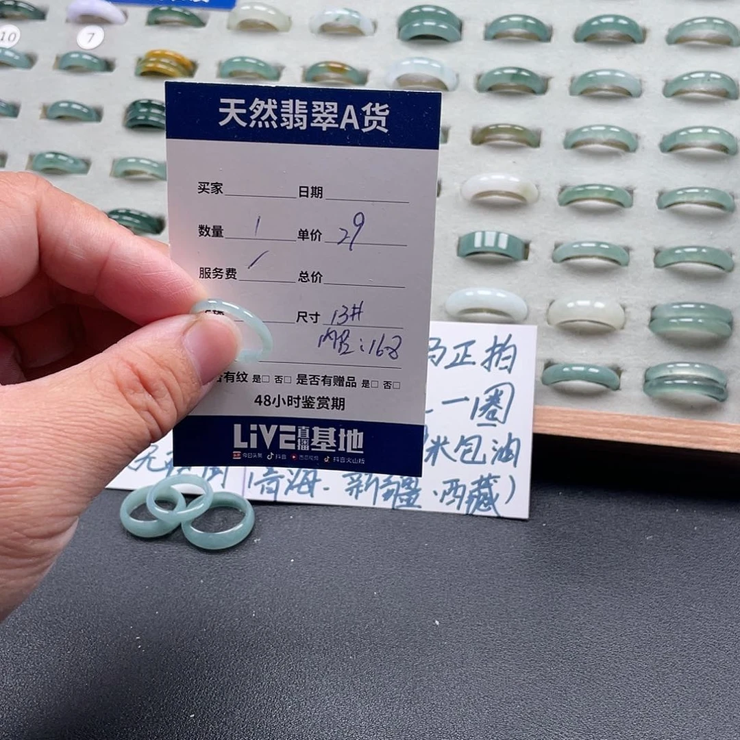 未镶嵌戒指翡翠翡翠