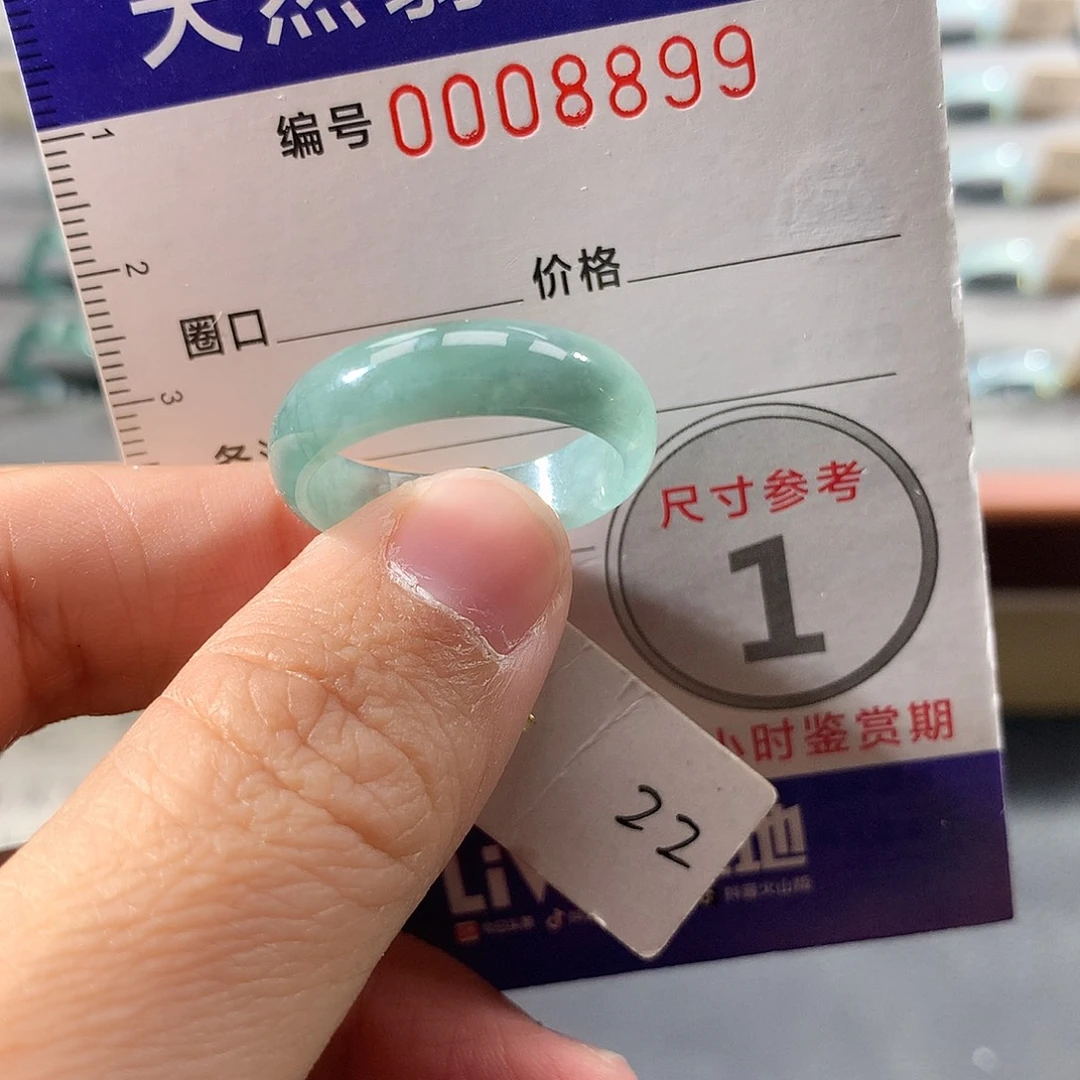 翡翠未镶嵌戒指22号