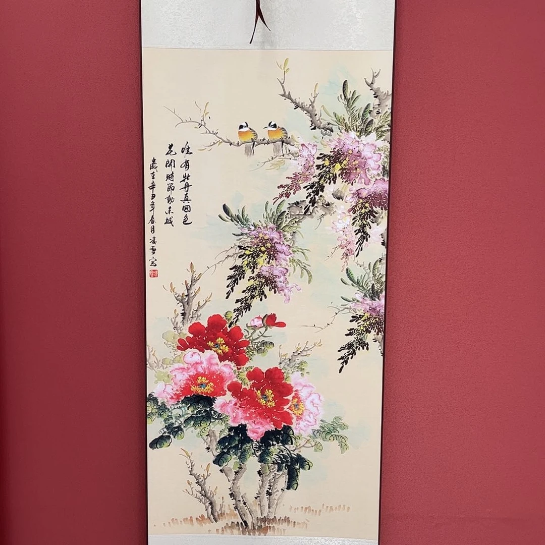 竖款43/140唯有牡丹真国色