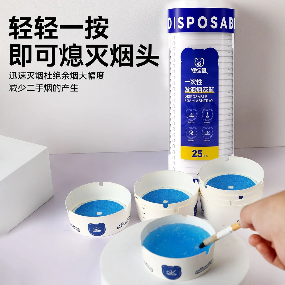 【新人体验】自带灭烟沙一次性烟灰缸办公室家用宿舍酒店餐厅免洗
