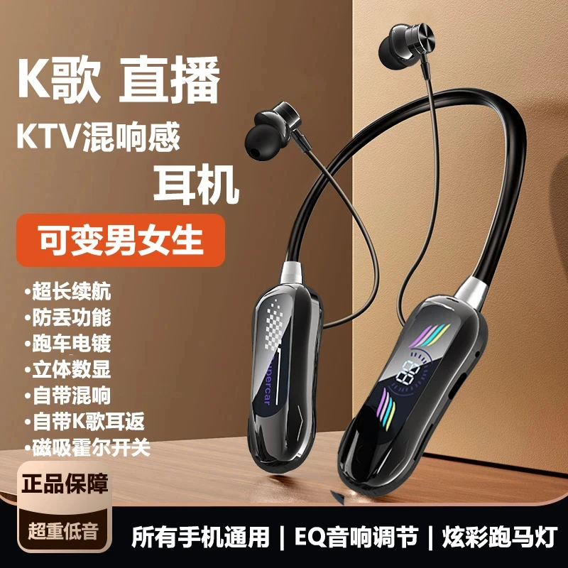 2025颈挂式超长续航全景直播耳返通话变声K歌无线蓝牙耳机插卡