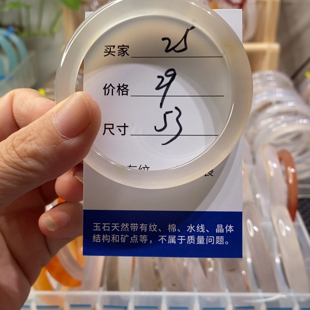 手镯玛瑙/玉髓未镶嵌25