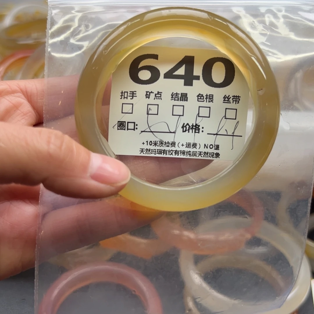 玛瑙/玉髓手镯未镶嵌640