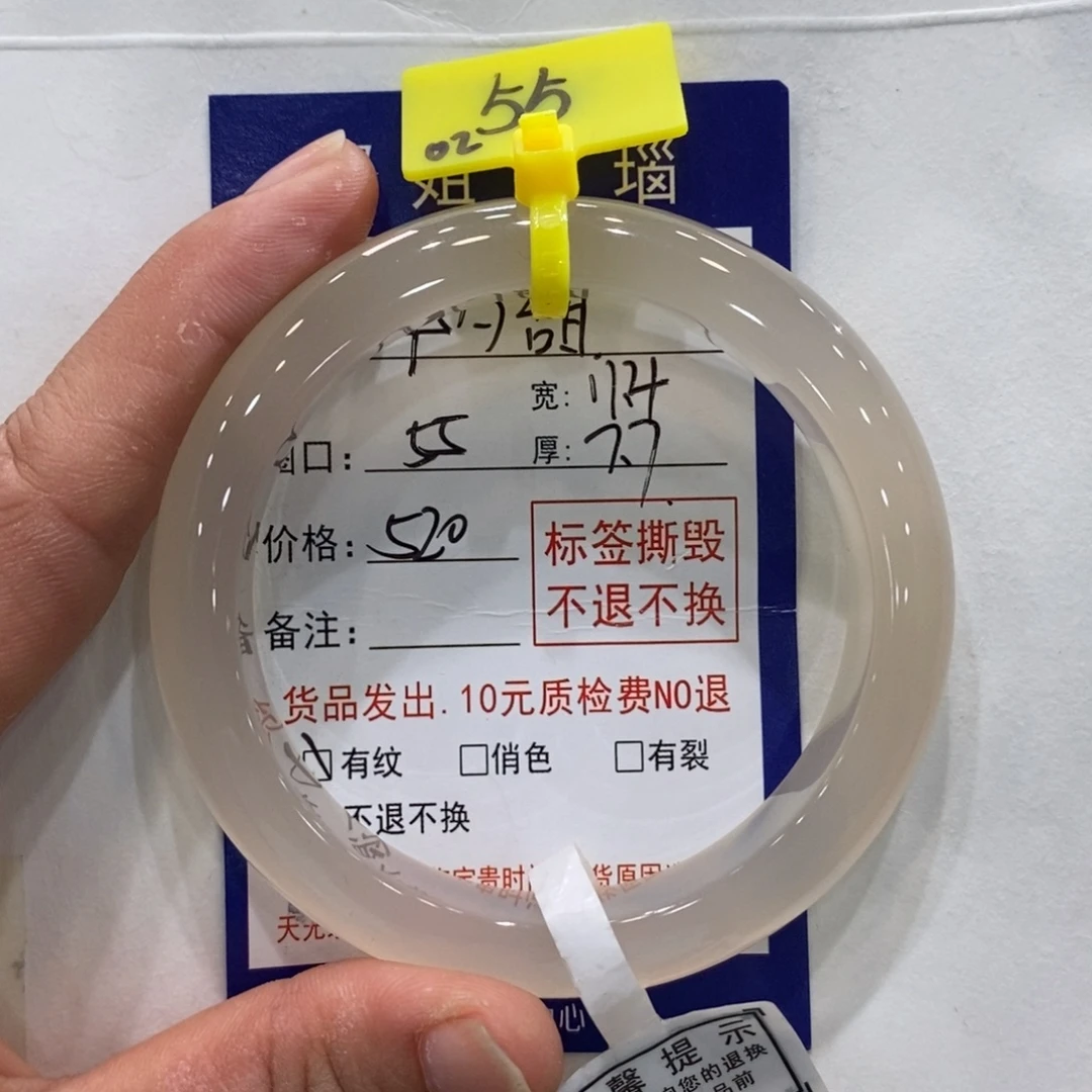 半***甜手镯玛瑙/玉髓未镶嵌