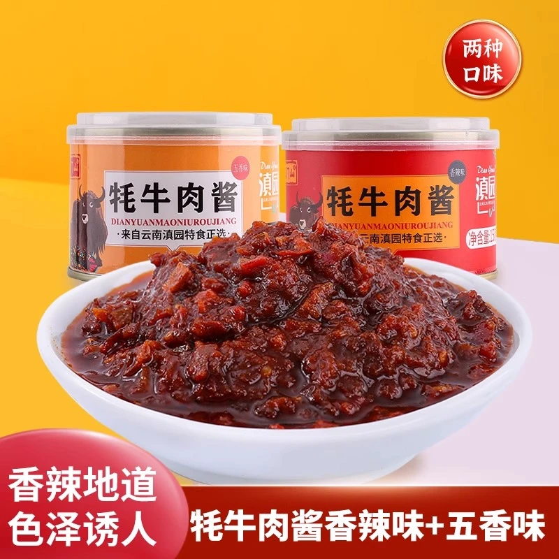 滇园 云南丽江特产牦牛肉酱 香辣味/五香味150g 拌面拌饭酱