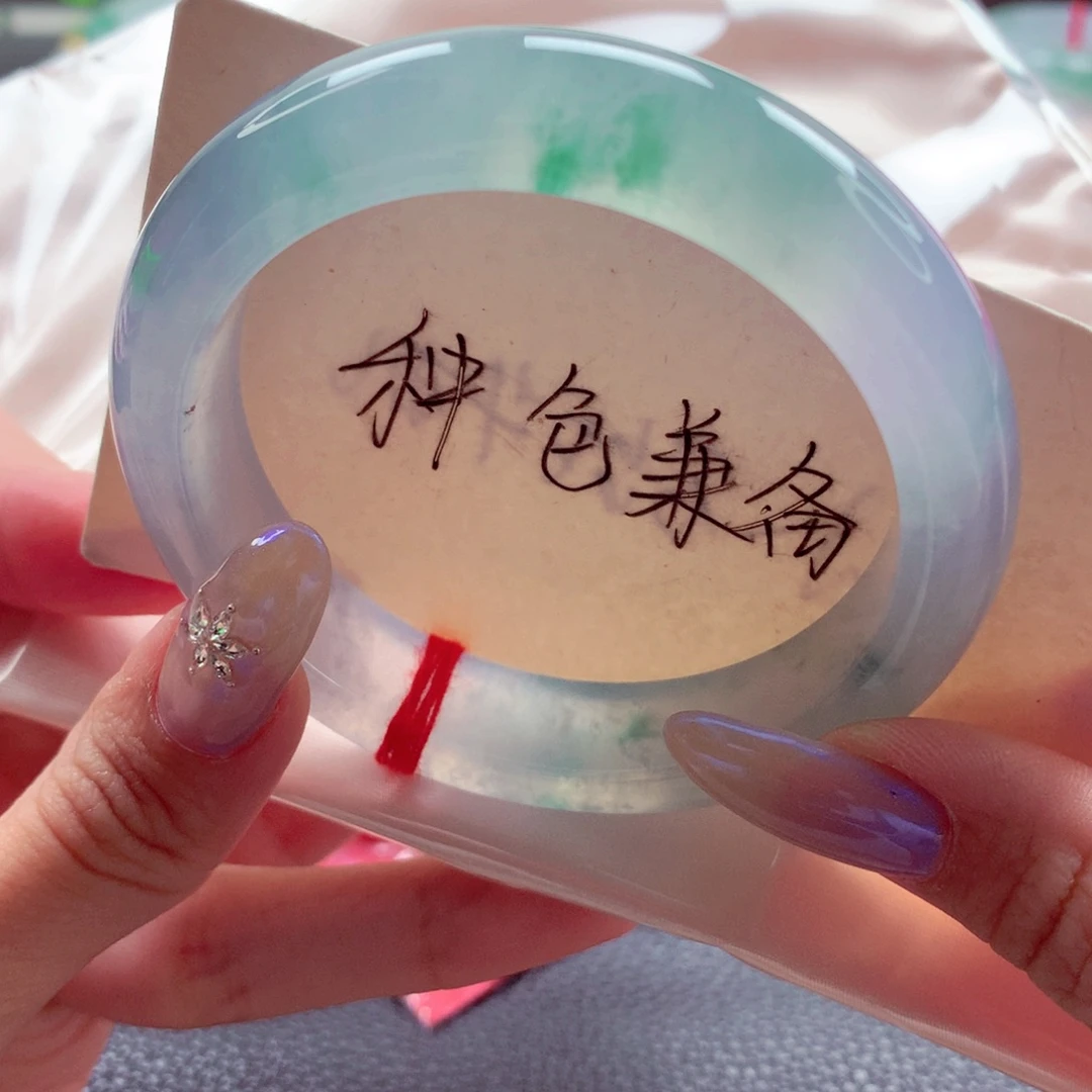 翡翠未镶嵌手镯54.2 莫奈花园 种色兼备 灵