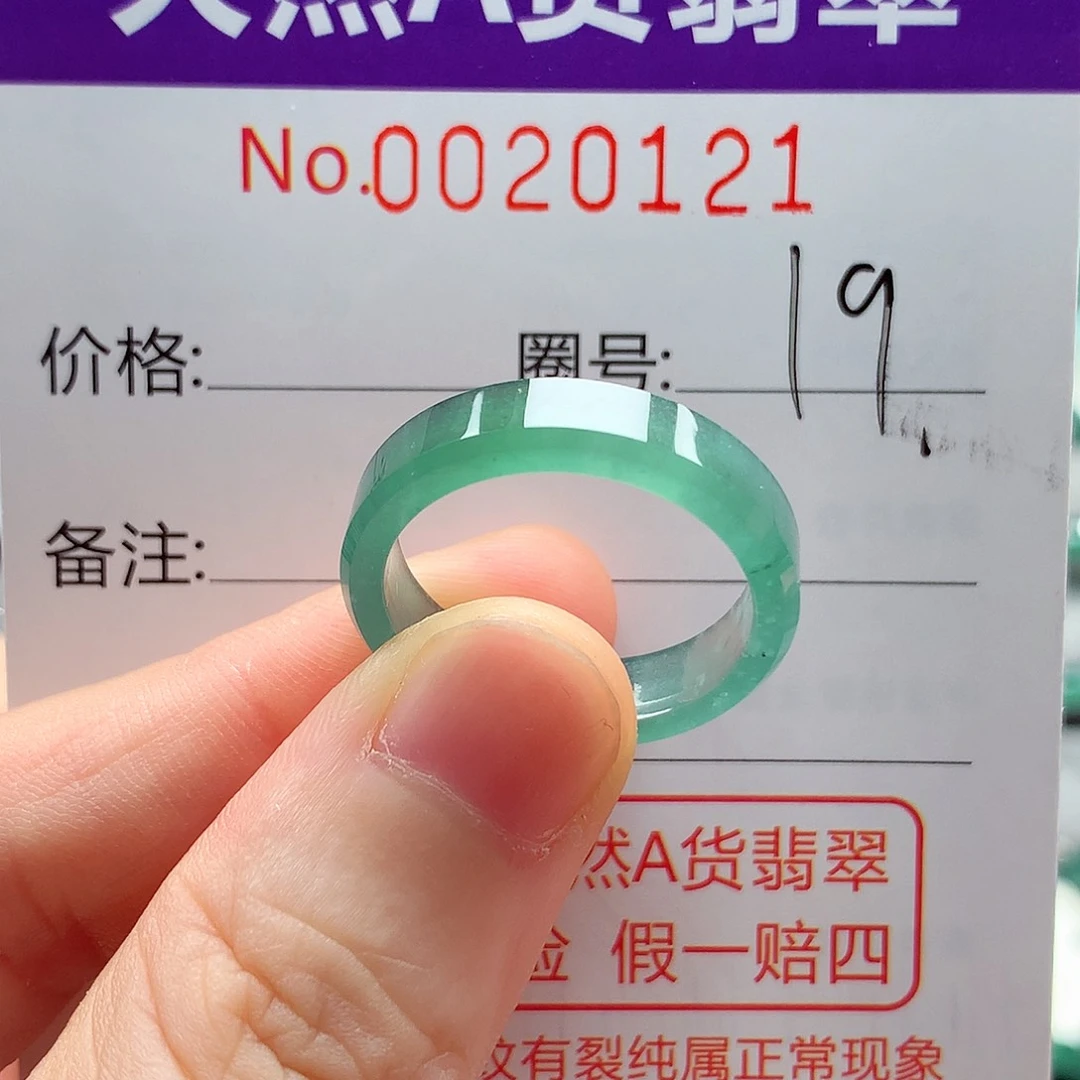 翡翠戒指未镶嵌戒指