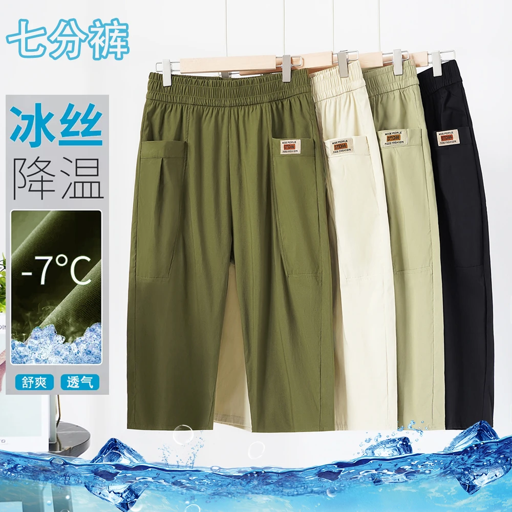 【冰丝七分裤】夏季百搭薄款透气松紧腰裤宽松轻薄七分休闲裤N7803