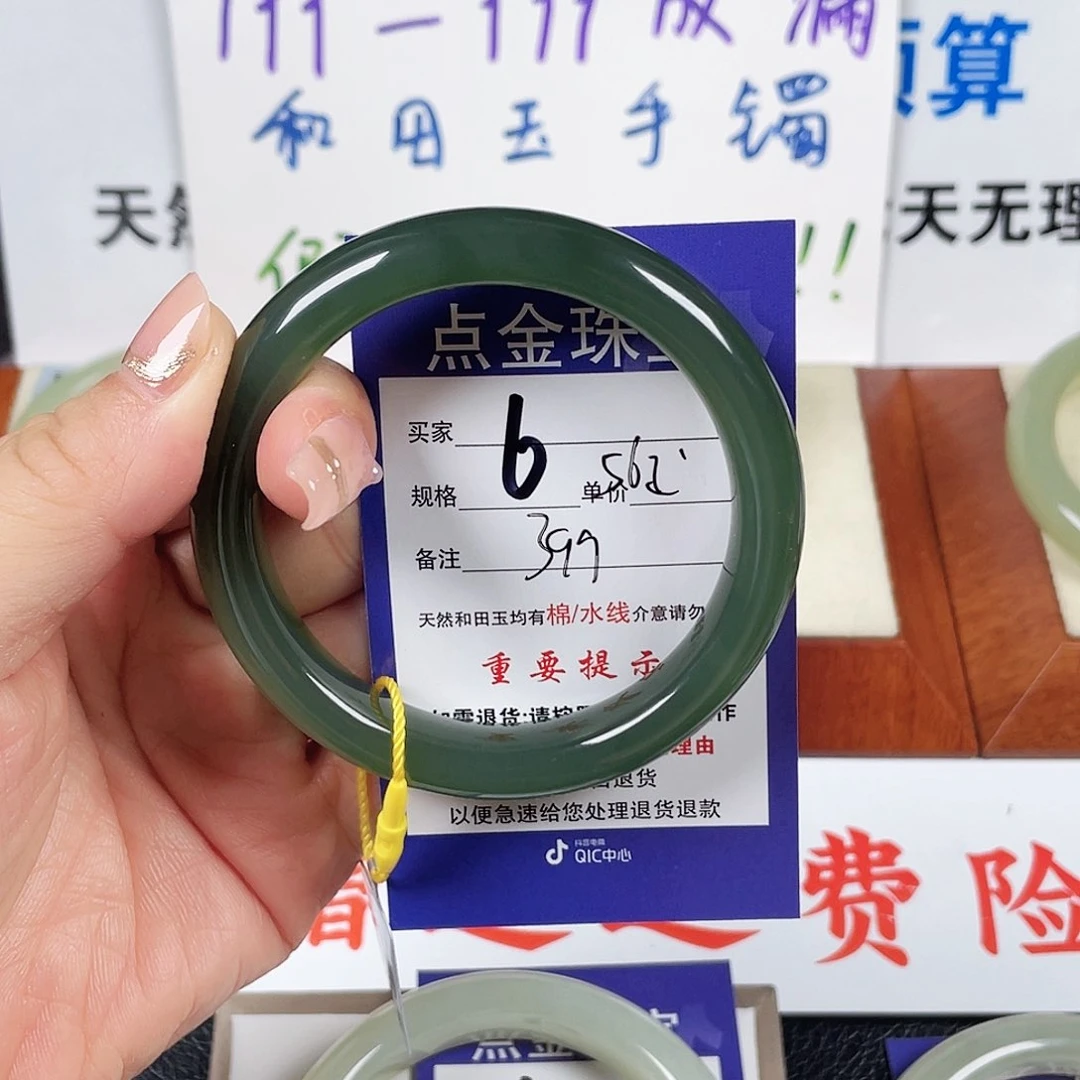 未镶嵌手镯和田玉