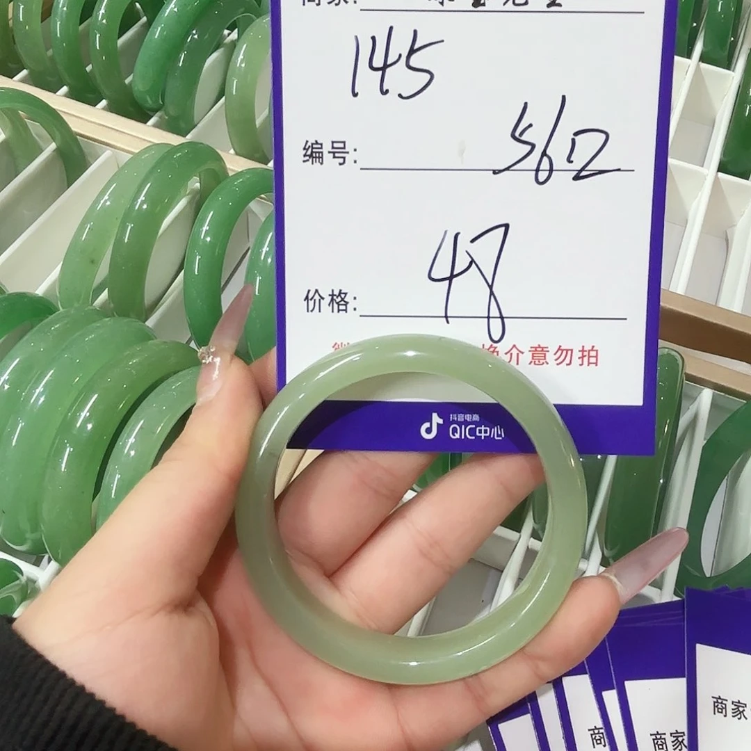 石英质玉手镯未镶嵌145