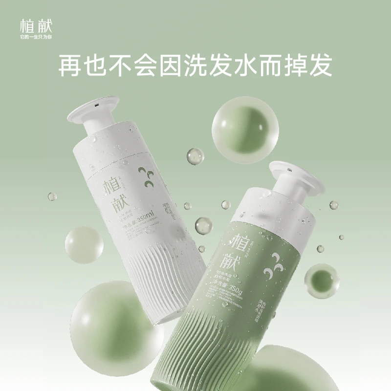 植献强韧柔顺洗发水无硅油氨基酸持久控油去屑止痒净屑蓬松防断发