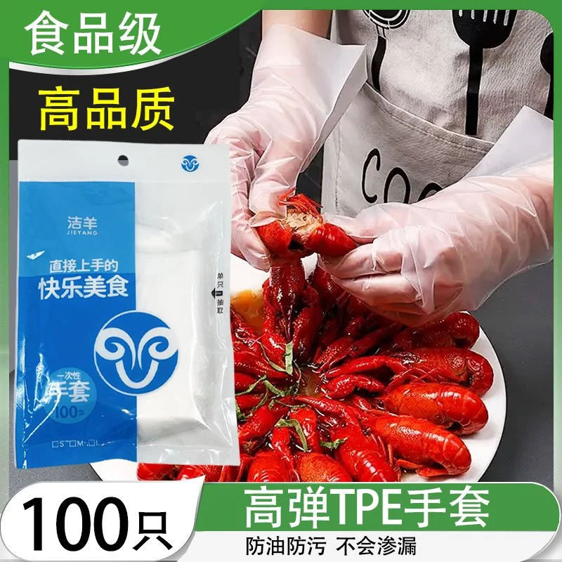一次性透明TPE厚款手套厨房家用餐饮专用袋装抽取式高弹烘培烧烤