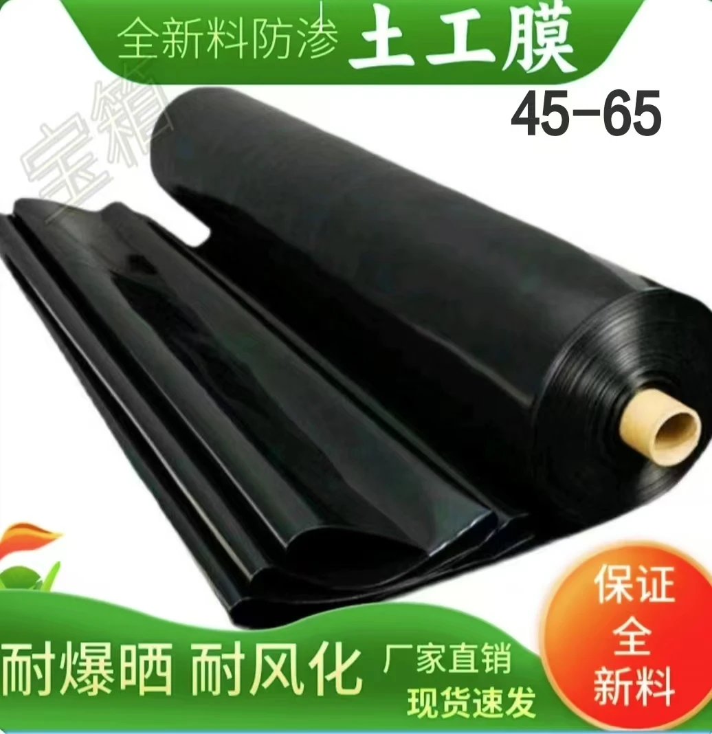 全新进口料土工膜厂家直销耐爆晒抗风化鱼塘防渗膜护坡护田梗耐用