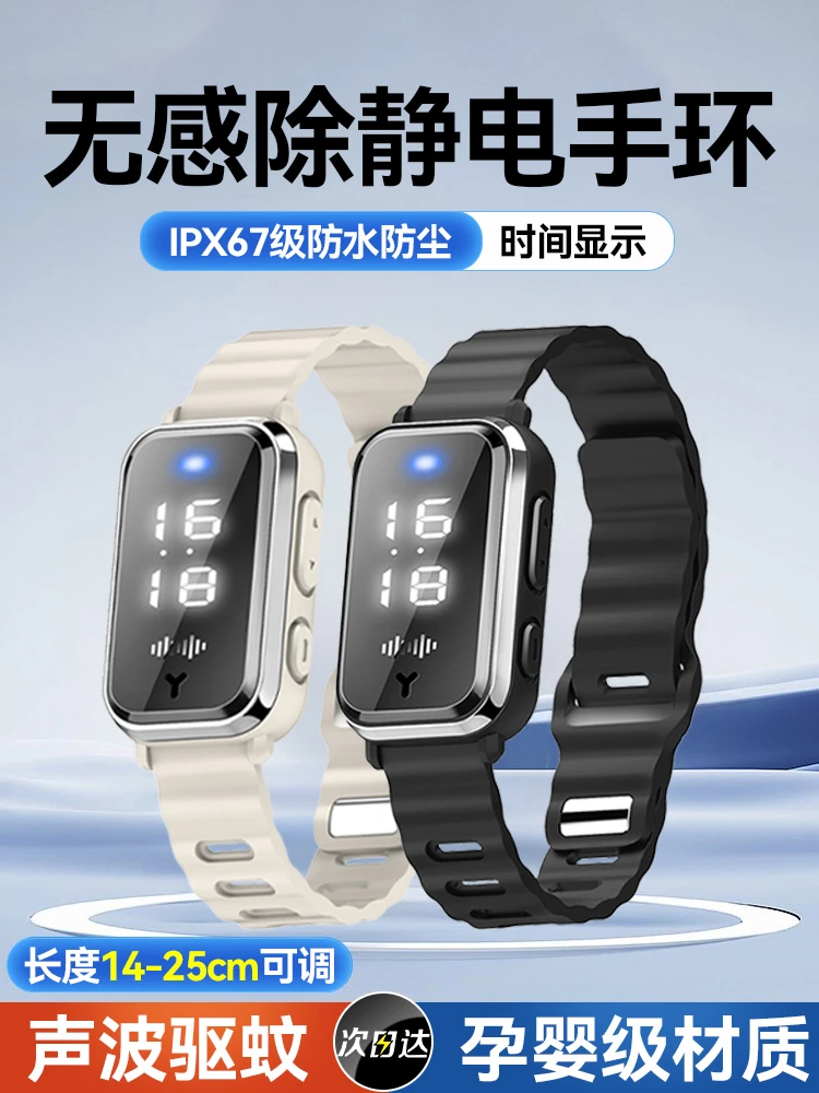 2025新款防静电手环无线去除静电抗人体静电释放器消除器车用神器