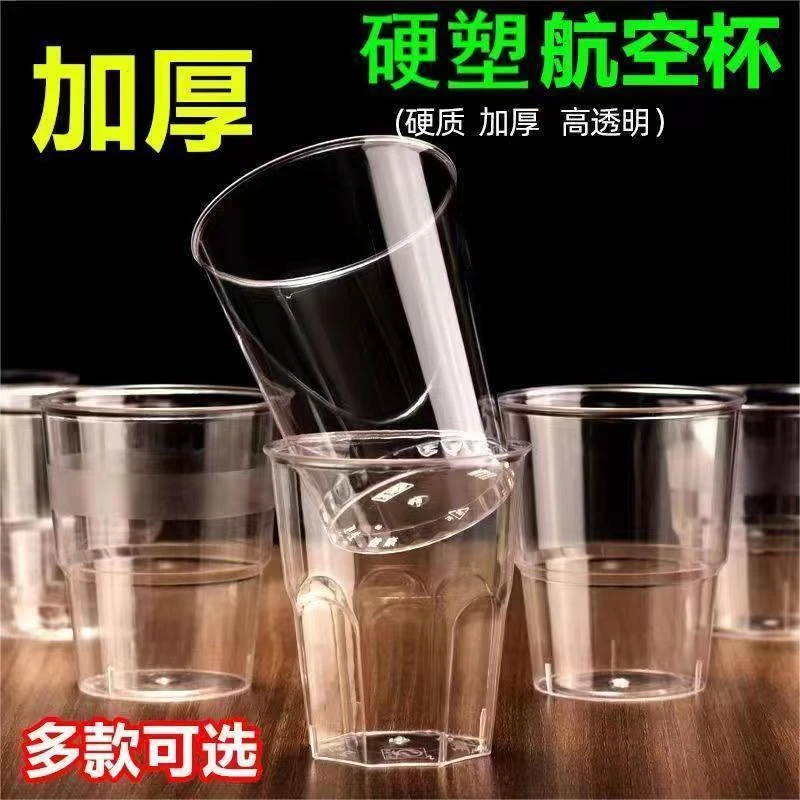 整箱100只装】一次性航空水杯杯硬杯高级加厚洋酒水晶杯酒杯