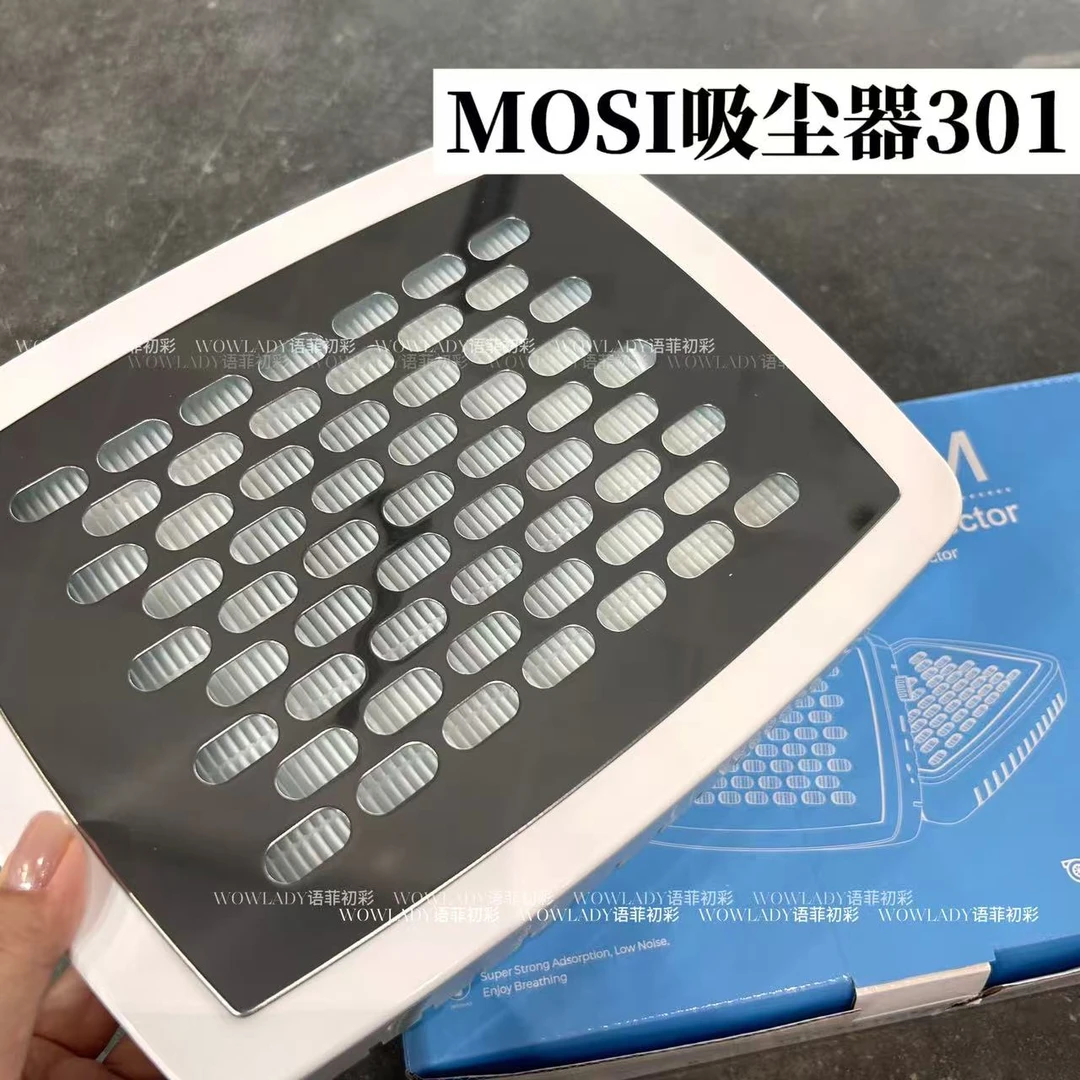 MOSI吸尘器301 美甲吸尘器