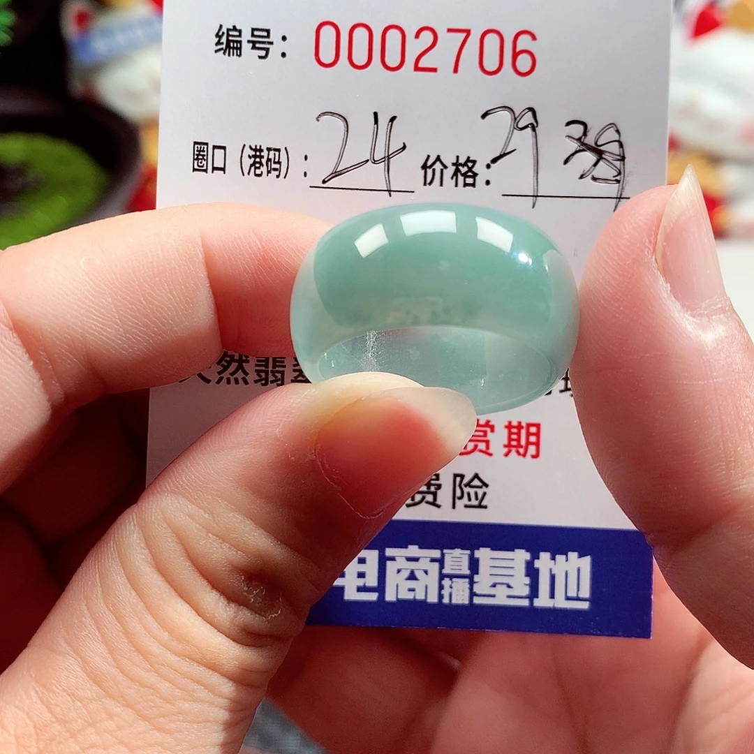 翡翠戒指未镶嵌2706