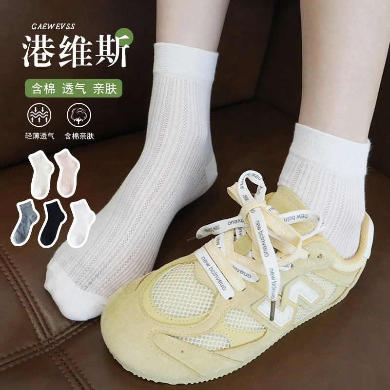 港维斯夏季薄棉网眼袜优雅芭蕾风袜子女中筒透气吸汗纯色短袜
